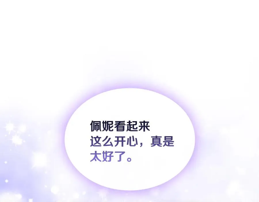 第50话 皇后的青睐 第58页
