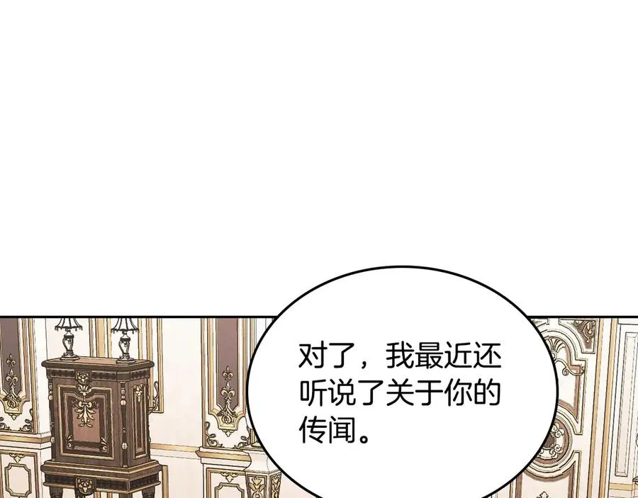 第50话 皇后的青睐 第62页