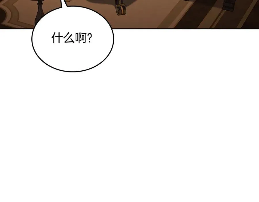 第50话 皇后的青睐 第64页