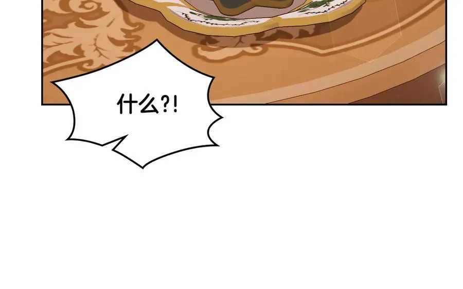 第50话 皇后的青睐 第91页