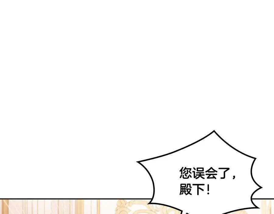 第50话 皇后的青睐 第92页