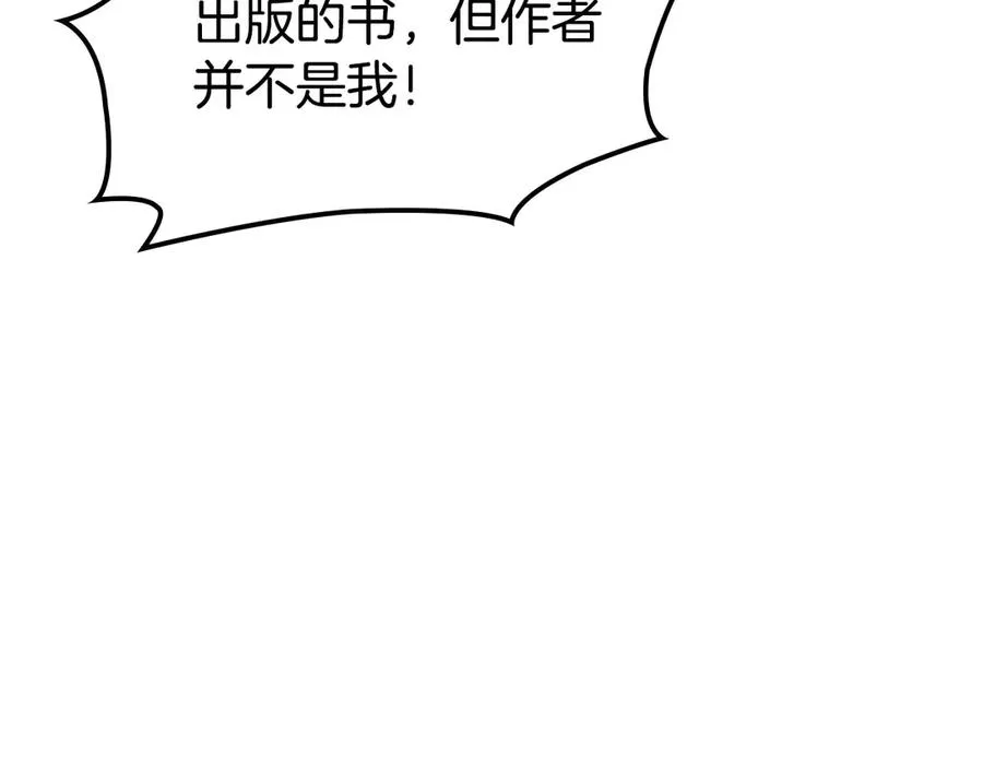 第50话 皇后的青睐 第95页