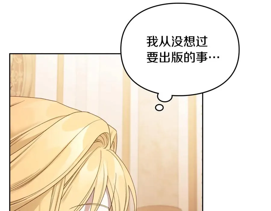 第50话 皇后的青睐 第102页