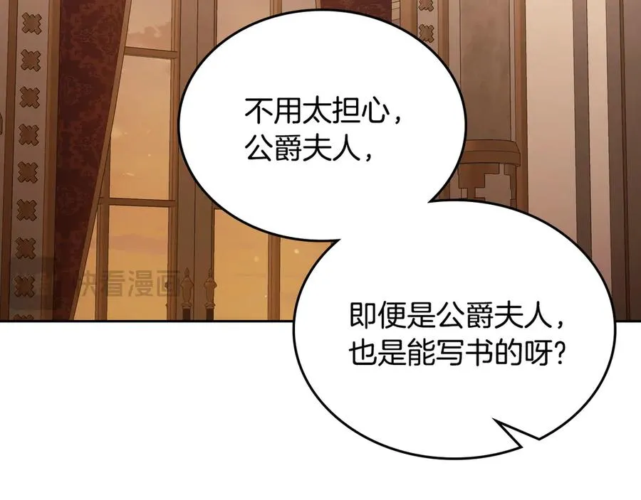 第50话 皇后的青睐 第112页
