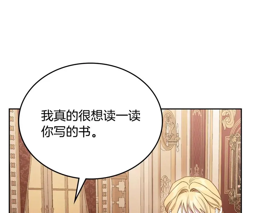 第50话 皇后的青睐 第114页