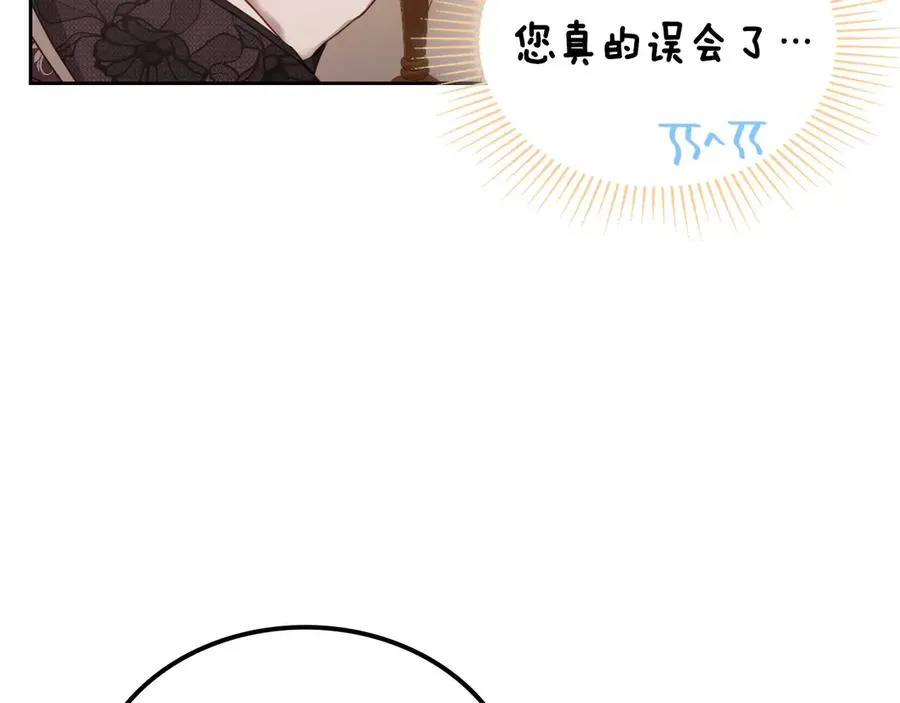 第50话 皇后的青睐 第116页