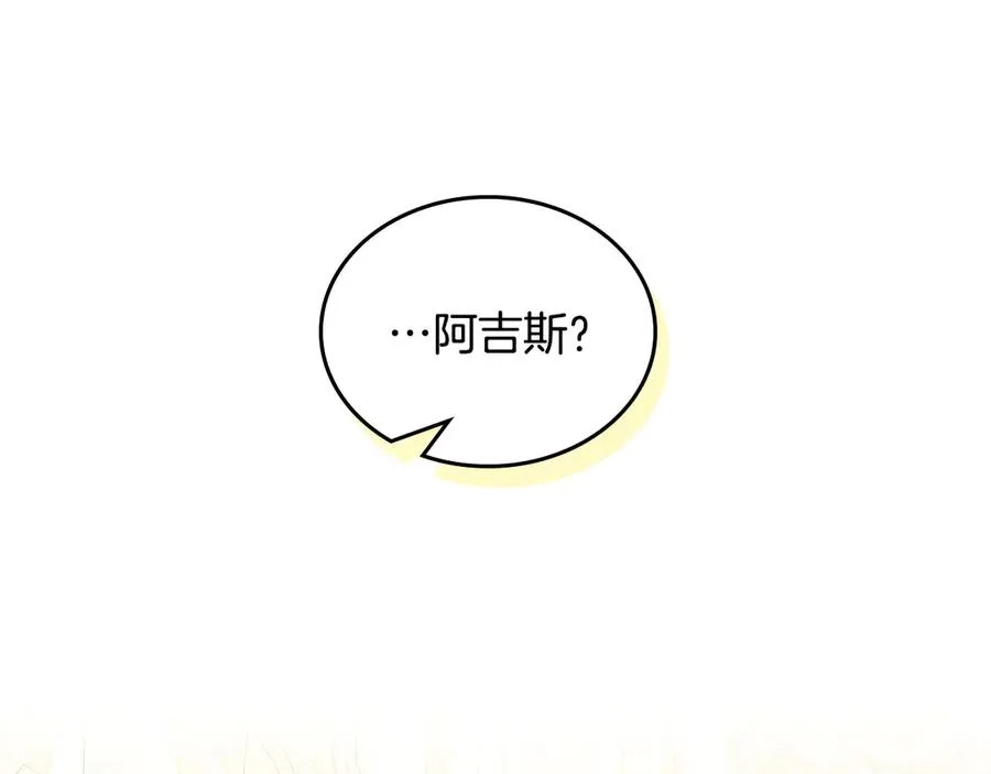 第50话 皇后的青睐 第124页
