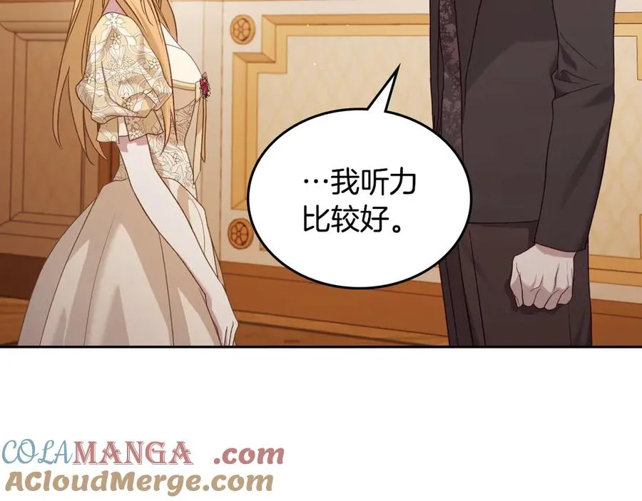 第50话 皇后的青睐 第129页