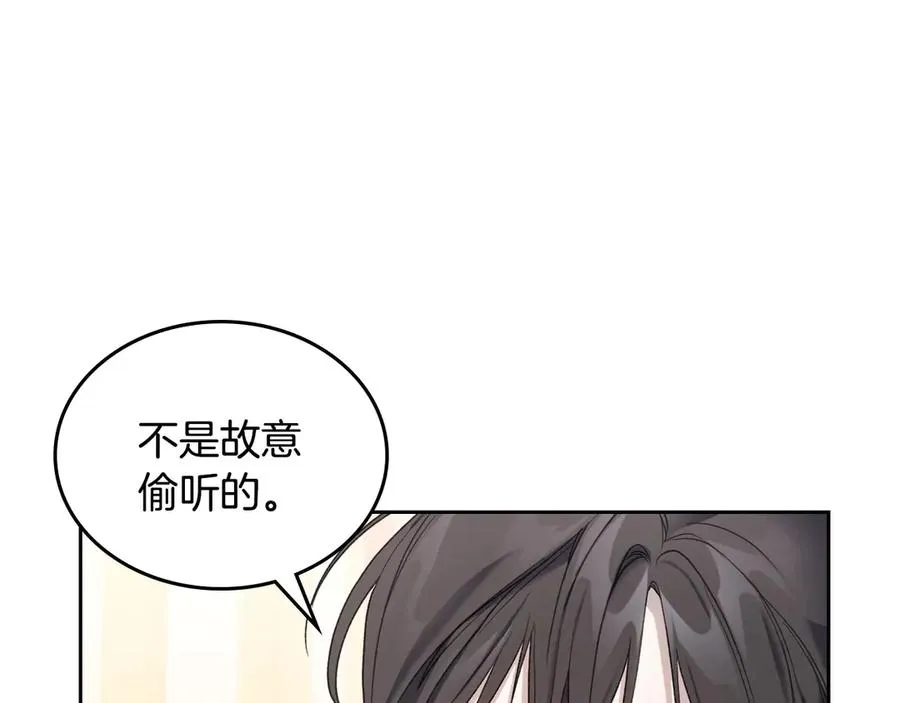 第50话 皇后的青睐 第130页