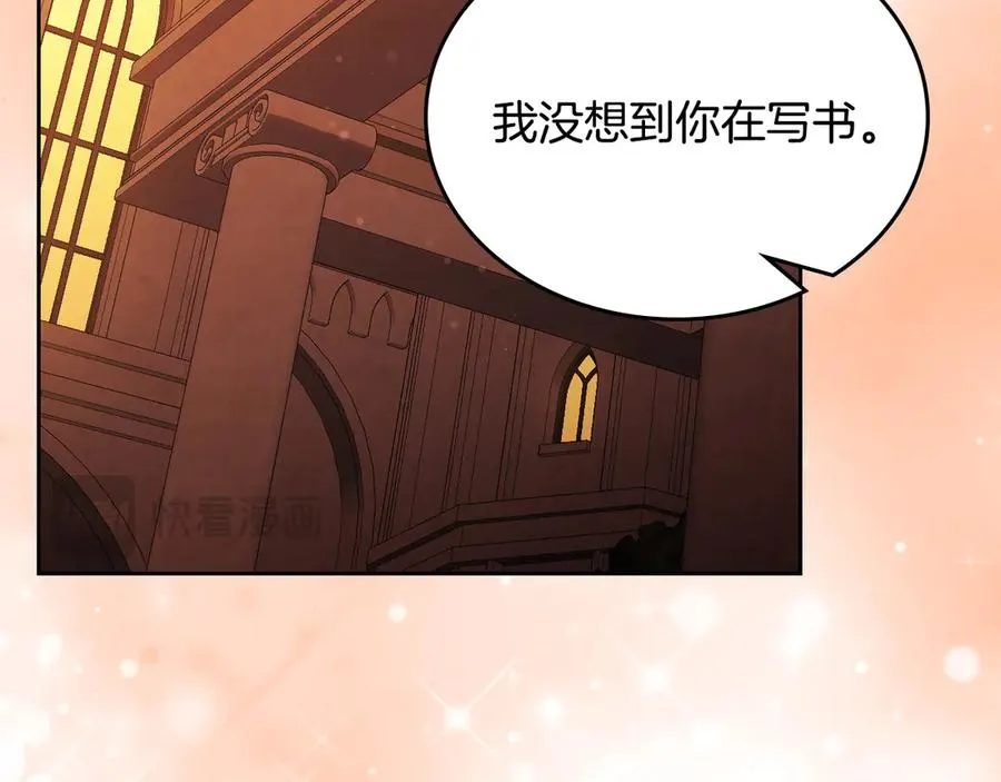 第50话 皇后的青睐 第138页