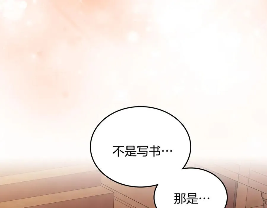 第50话 皇后的青睐 第139页