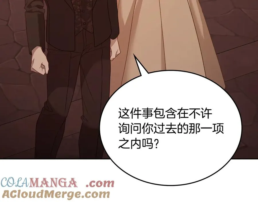 第50话 皇后的青睐 第141页