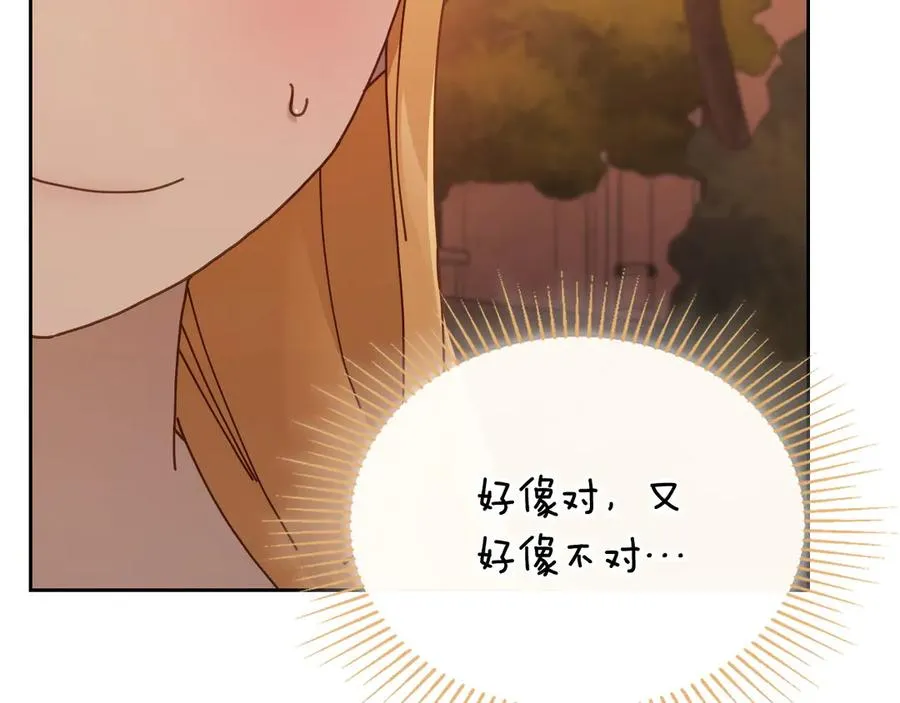 第50话 皇后的青睐 第144页