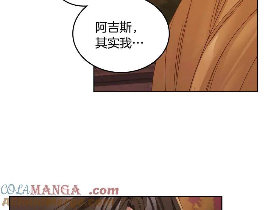 第50话 皇后的青睐 第161页