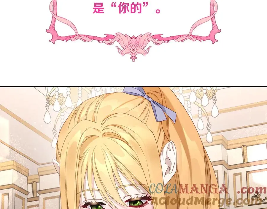 第50话 皇后的青睐 第177页