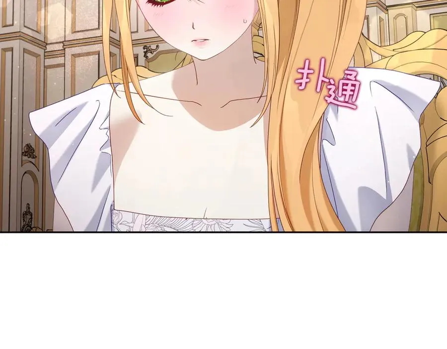 第50话 皇后的青睐 第178页