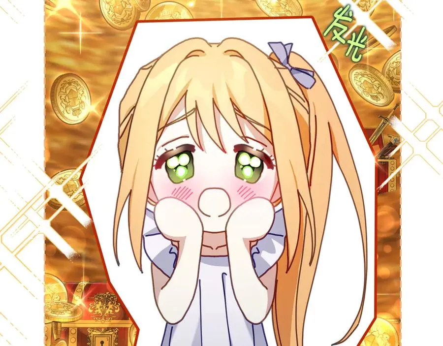 第50话 皇后的青睐 第180页
