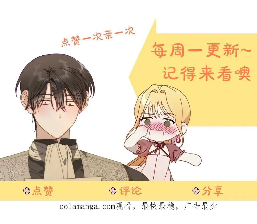 第50话 皇后的青睐 第188页