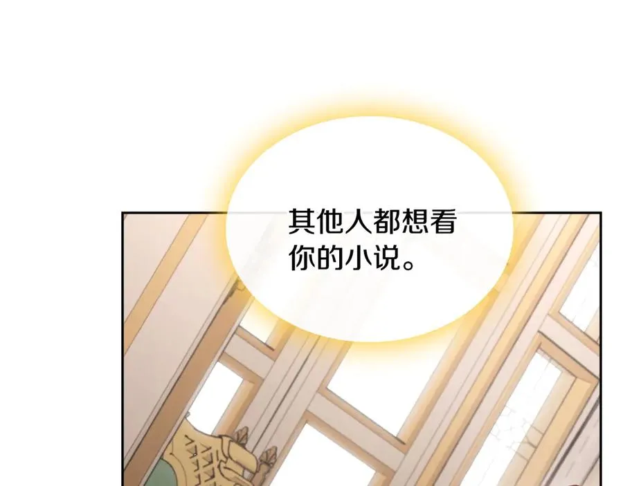 第51话 拼事业 第10页