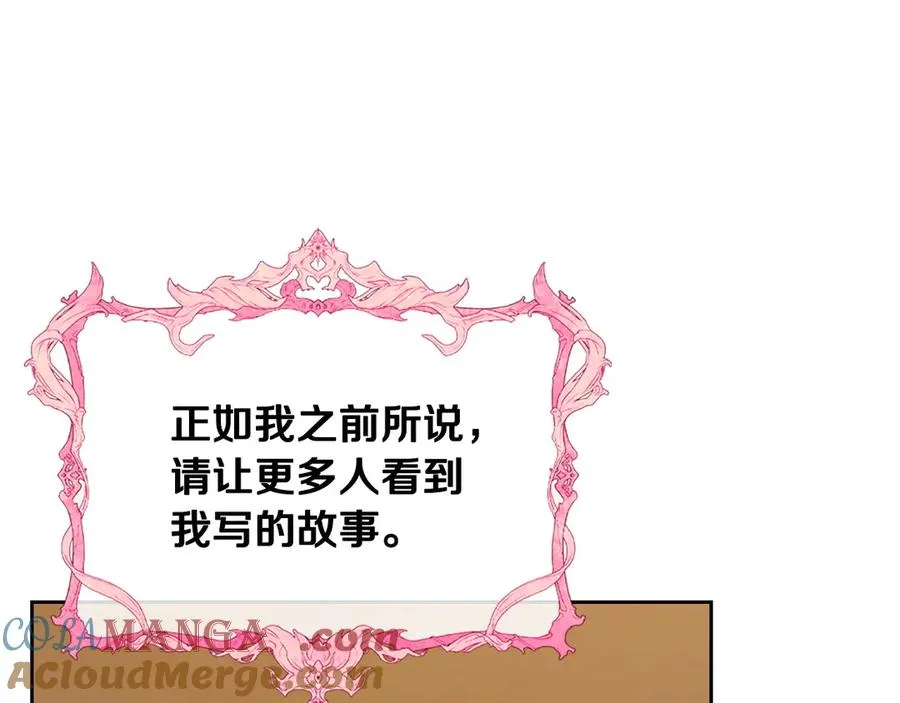 第51话 拼事业 第13页