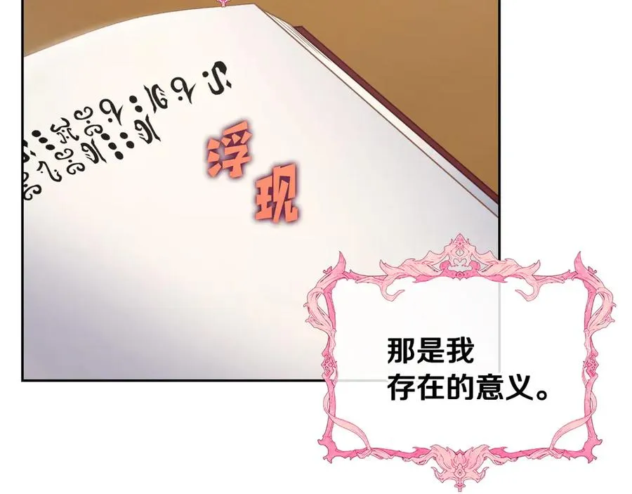 第51话 拼事业 第14页