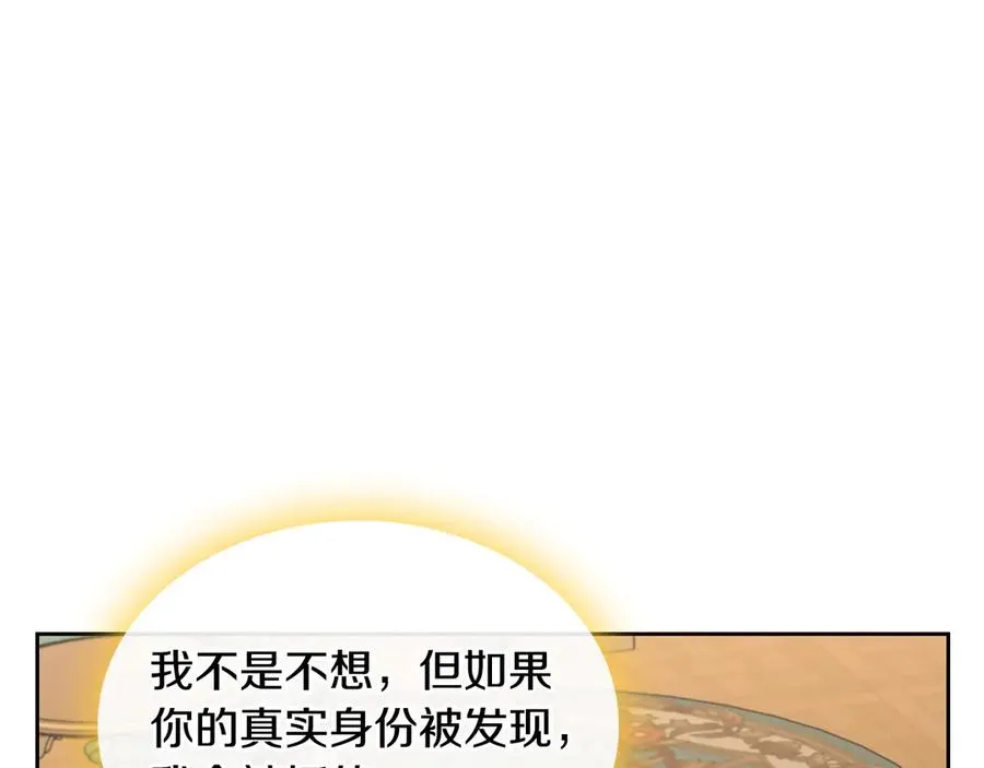 第51话 拼事业 第15页