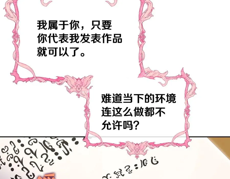 第51话 拼事业 第18页