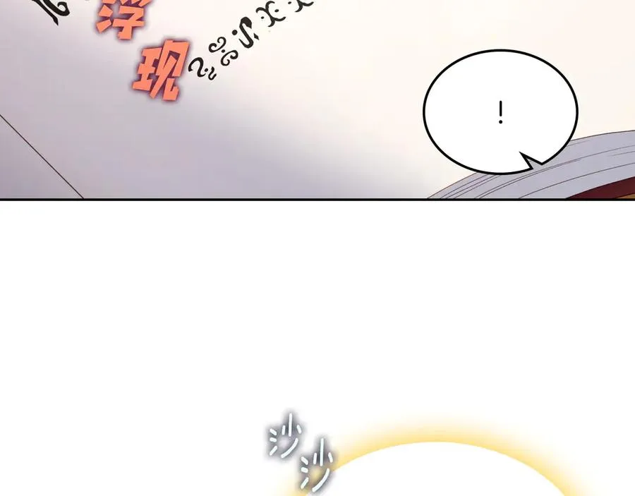 第51话 拼事业 第19页