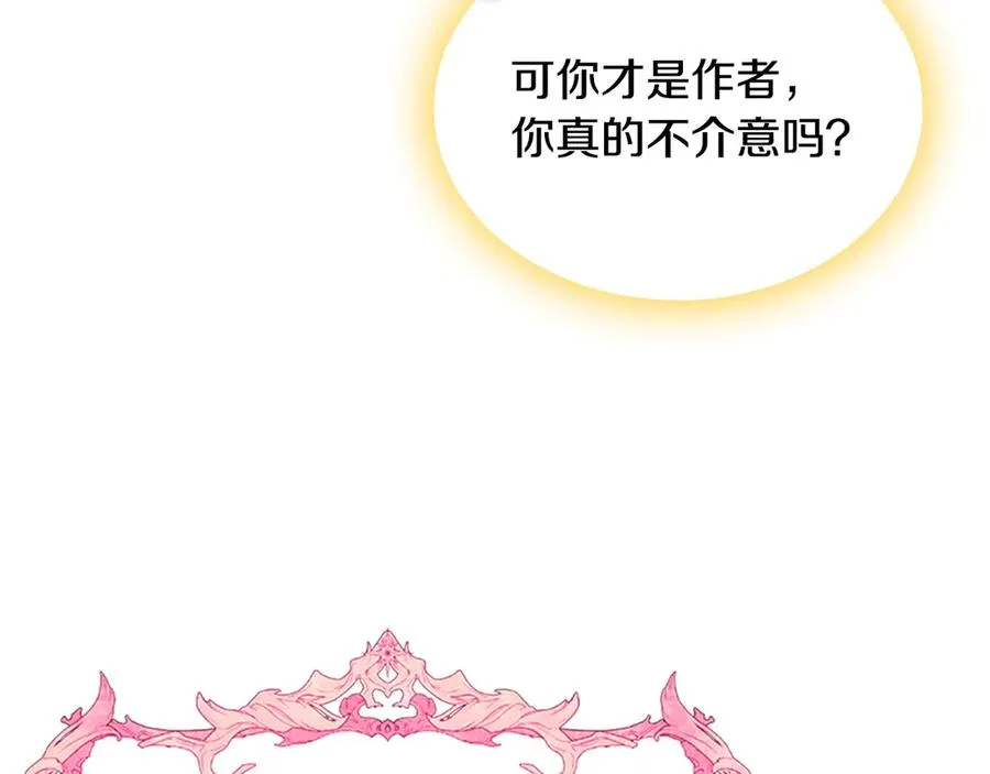 第51话 拼事业 第20页