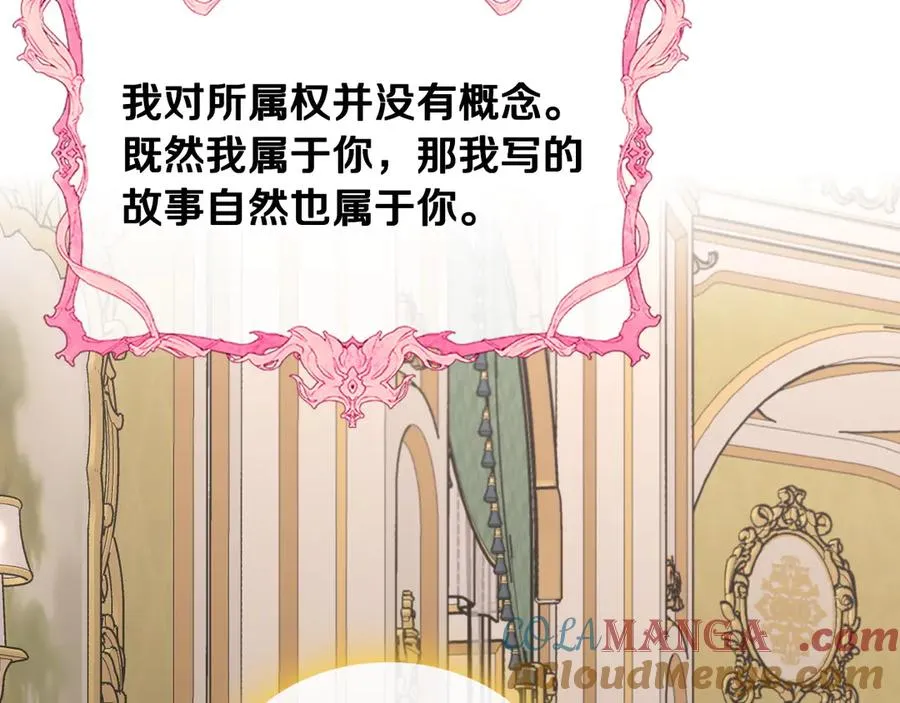 第51话 拼事业 第21页