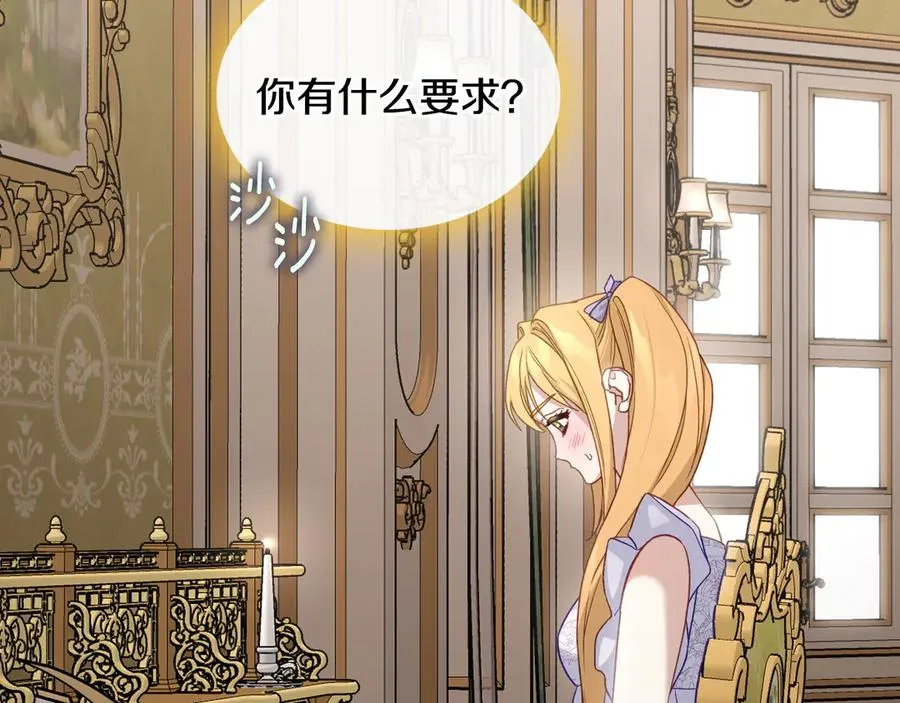 第51话 拼事业 第22页