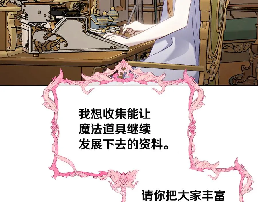 第51话 拼事业 第23页