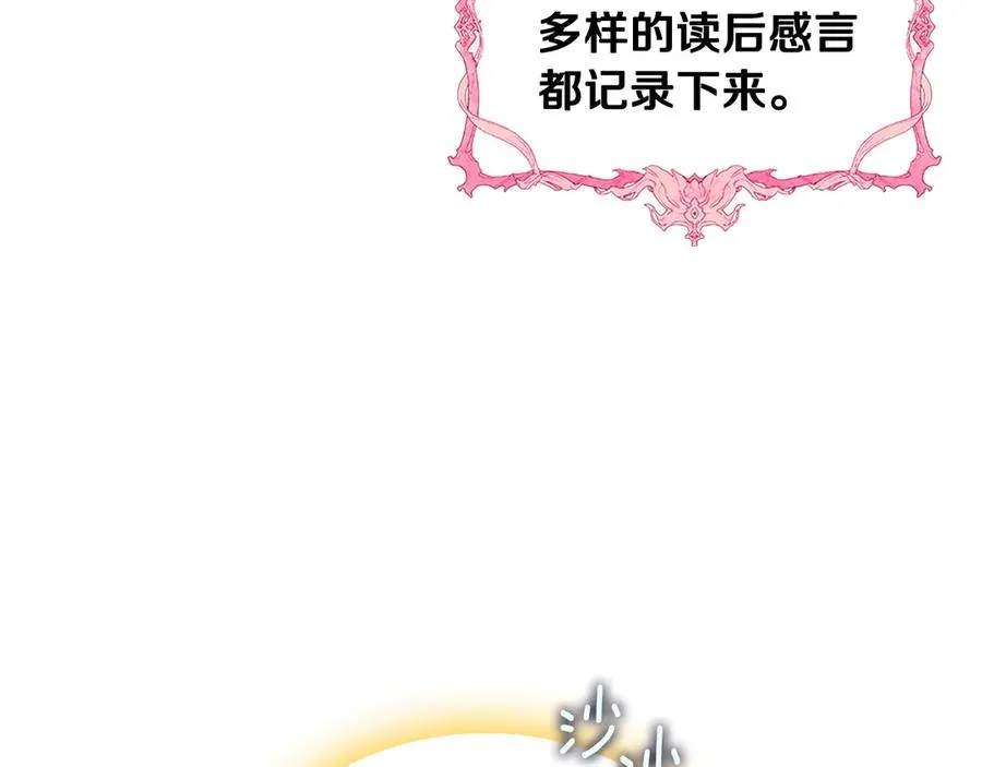 第51话 拼事业 第24页