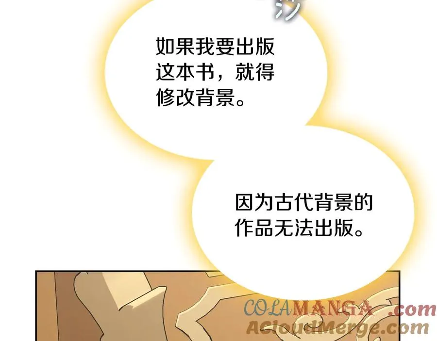 第51话 拼事业 第25页