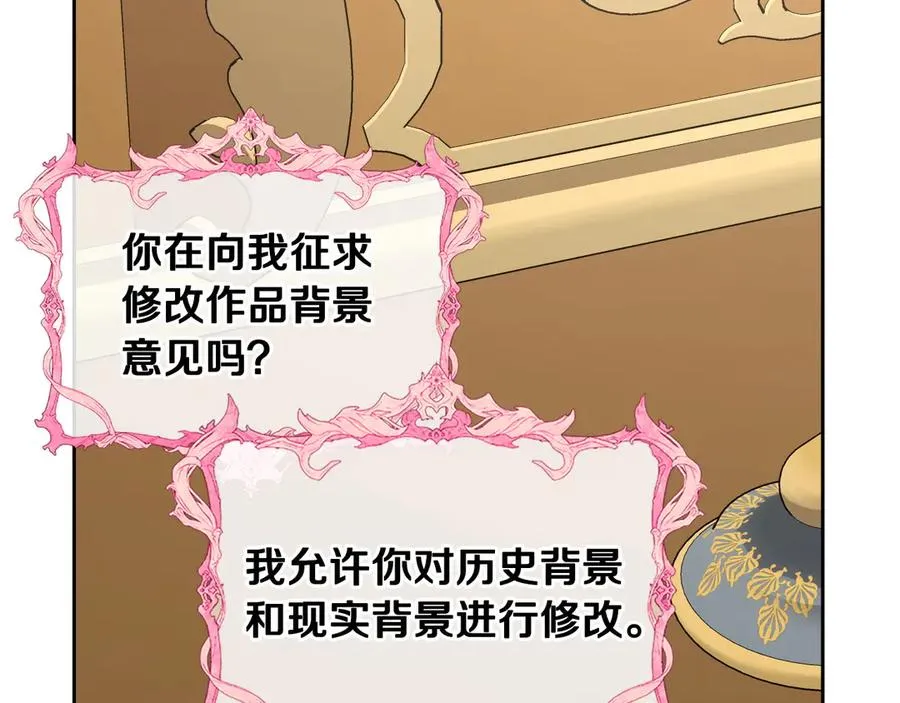 第51话 拼事业 第26页