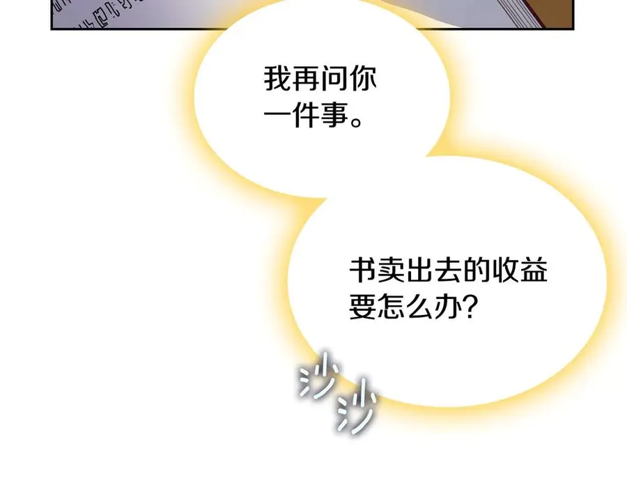 第51话 拼事业 第28页
