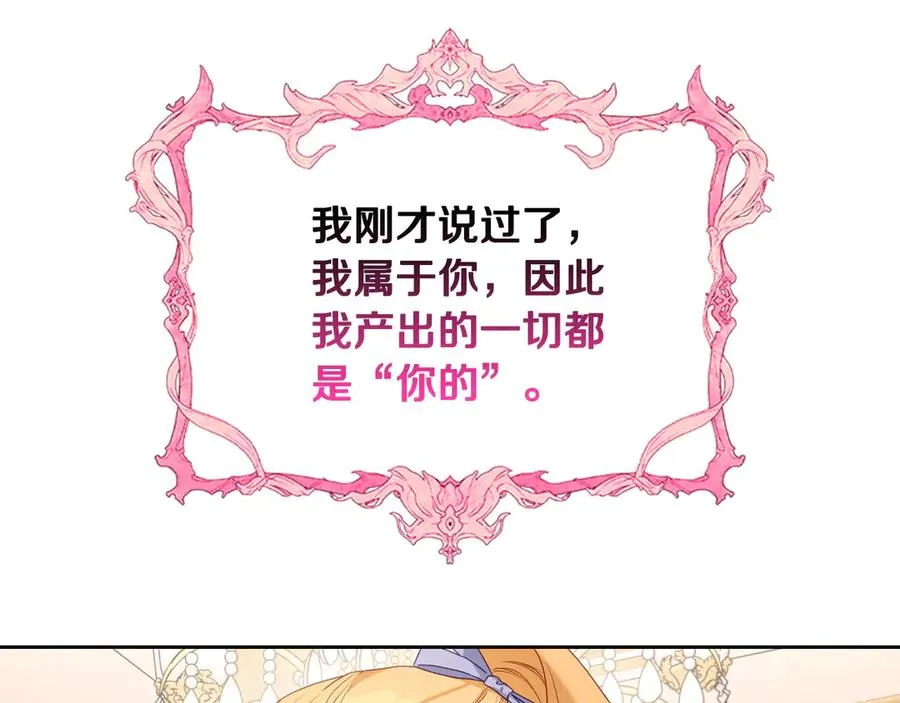 第51话 拼事业 第30页