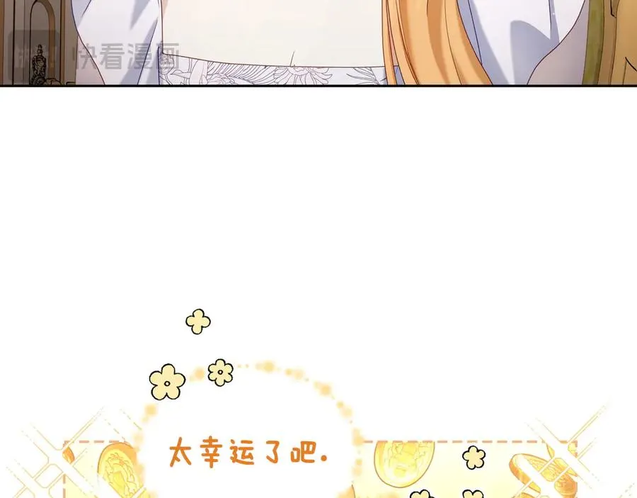 第51话 拼事业 第32页