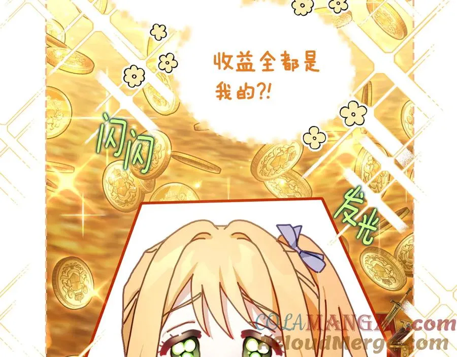 第51话 拼事业 第33页