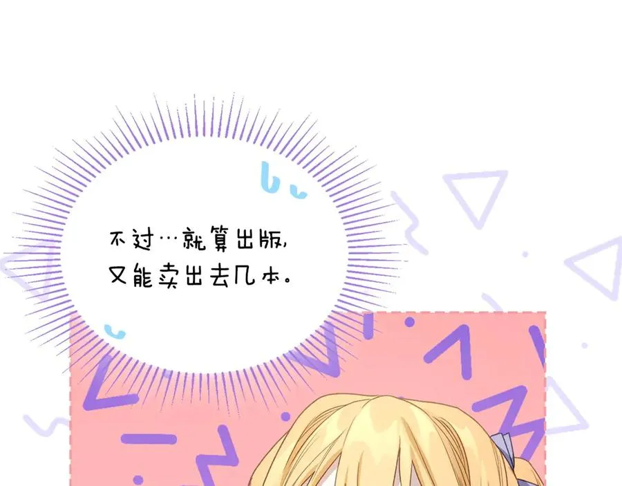 第51话 拼事业 第35页