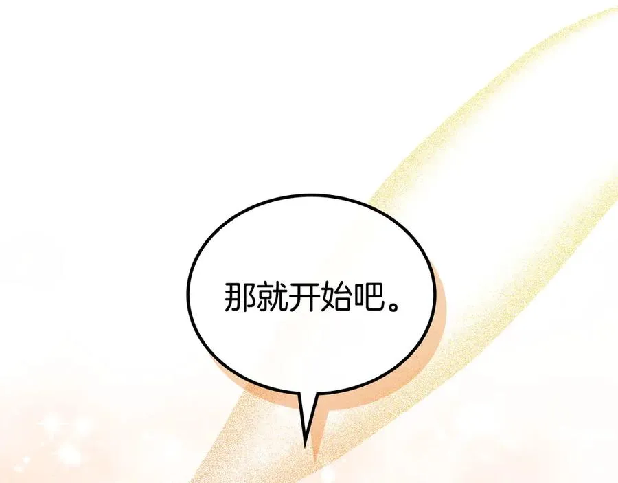 第51话 拼事业 第40页