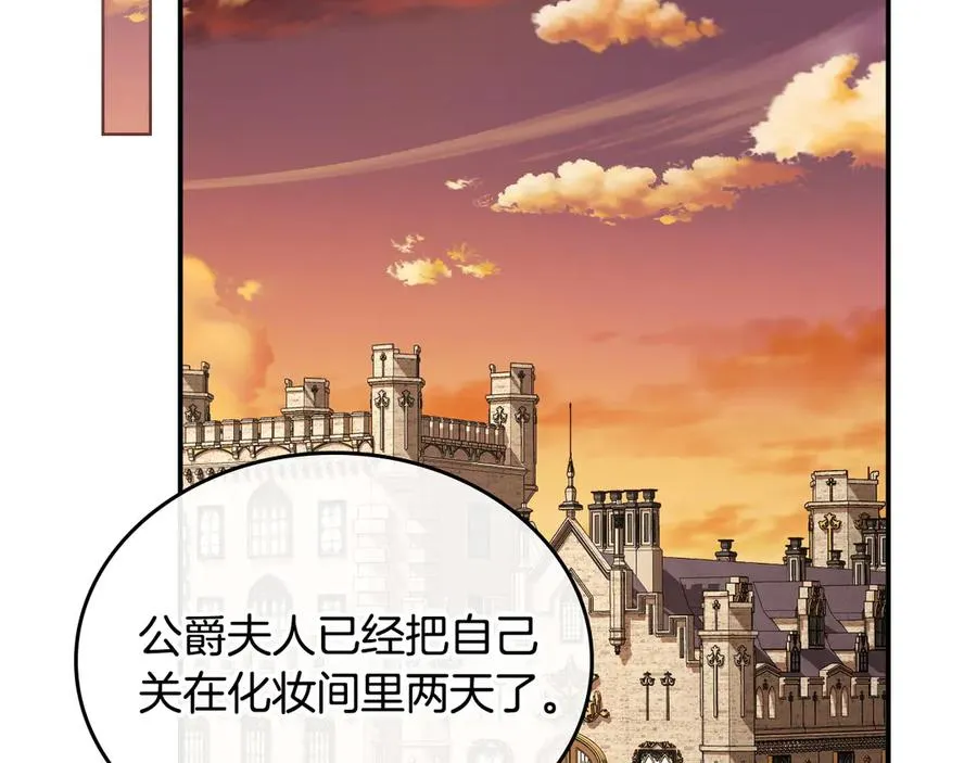 第51话 拼事业 第46页