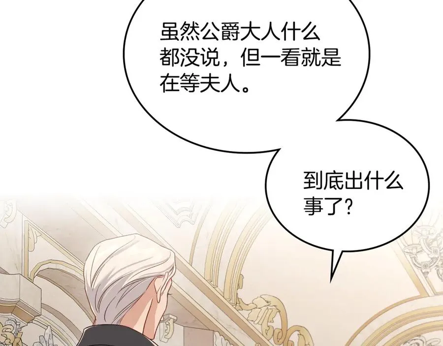 第51话 拼事业 第48页