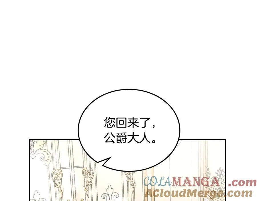 第51话 拼事业 第53页