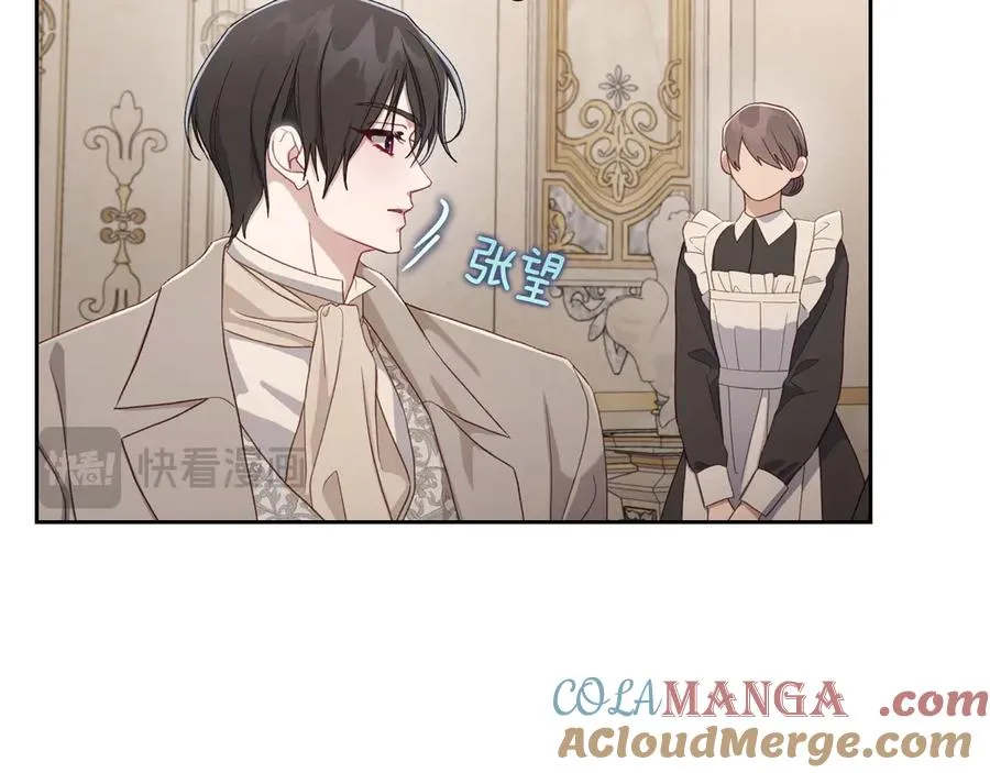 第51话 拼事业 第57页