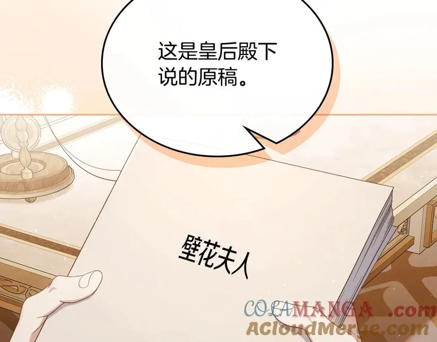 第51话 拼事业 第65页