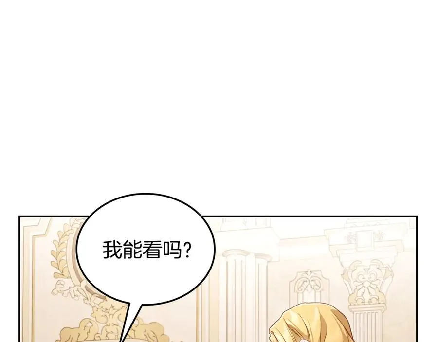 第51话 拼事业 第67页