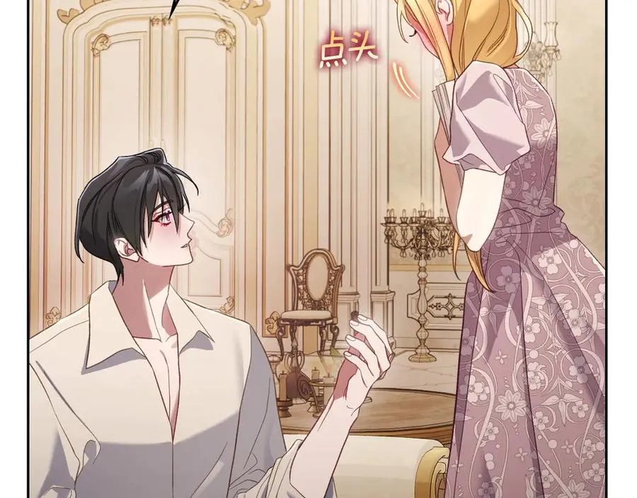 第51话 拼事业 第68页