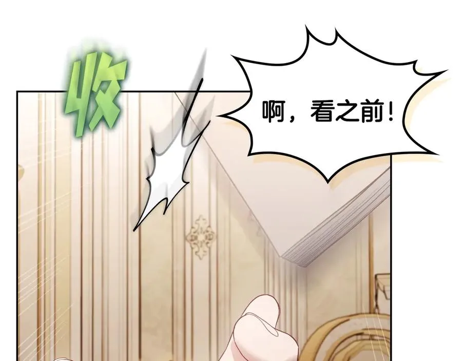 第51话 拼事业 第70页
