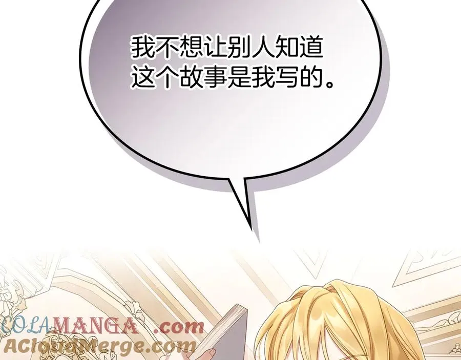 第51话 拼事业 第73页